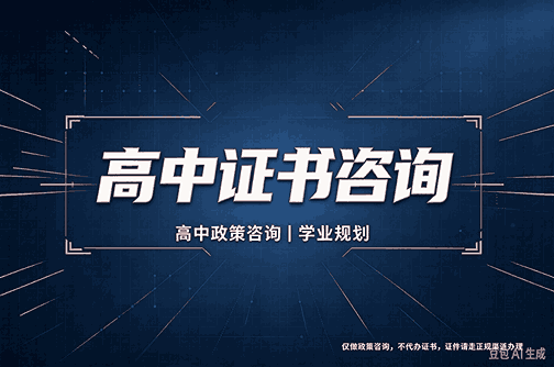 同城证件制作真比网店更靠谱吗？